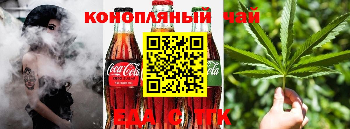 Советский  Печенье с ТГК марихуана  Вход с VPN 