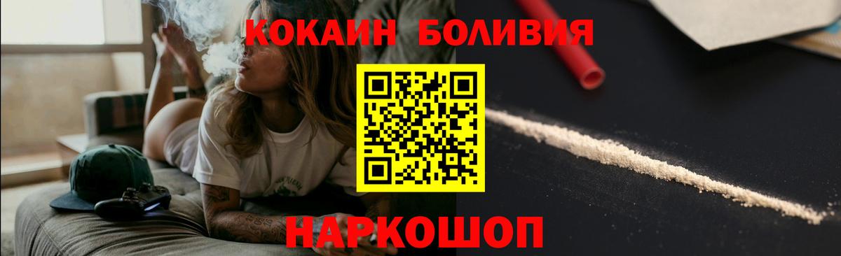 Кокаин FishScale  COCAIN Колумбийский  Вход с VPN  Советский 