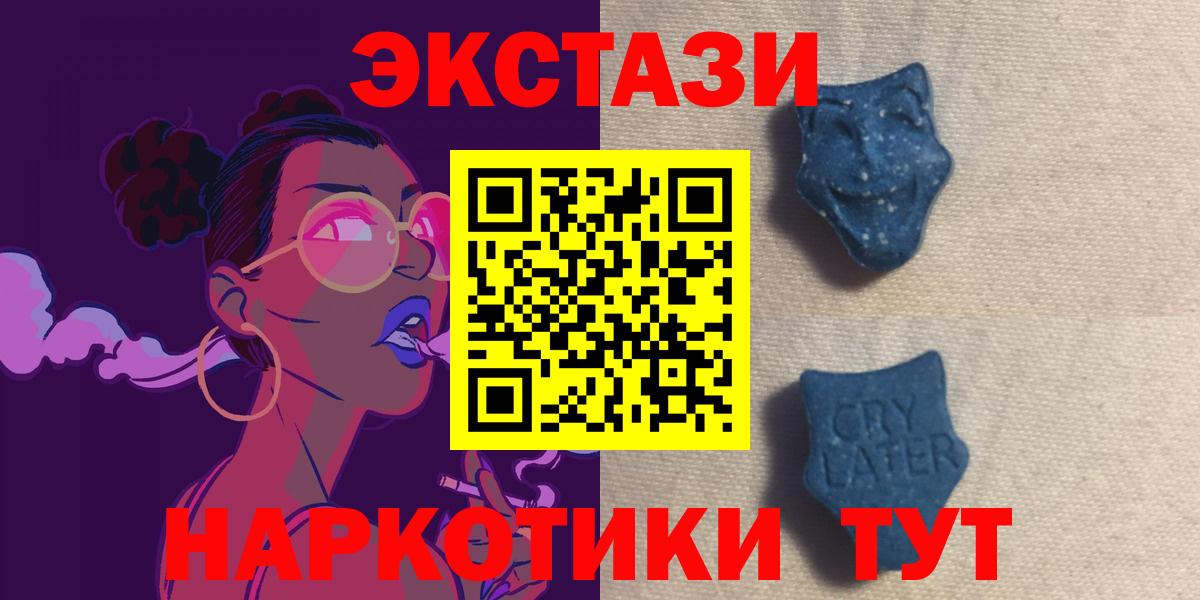 Советский  Ecstasy круглые  Вход с VPN  Экстази louis Vuitton 