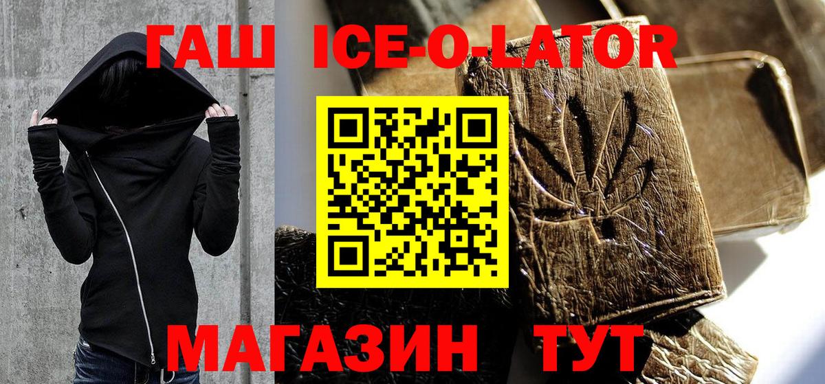 Советский  ГАШИШ Изолятор  ГАШ  ГАШИШ 40% ТГК  Вход с VPN 