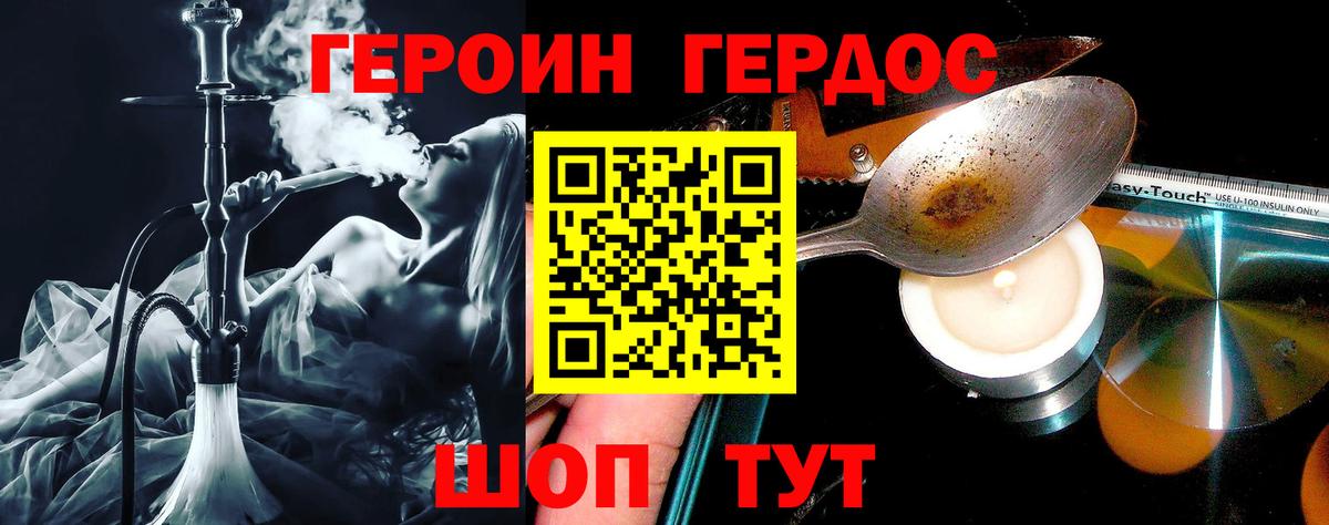 Советский  ГЕРОИН Heroin  Вход с VPN 