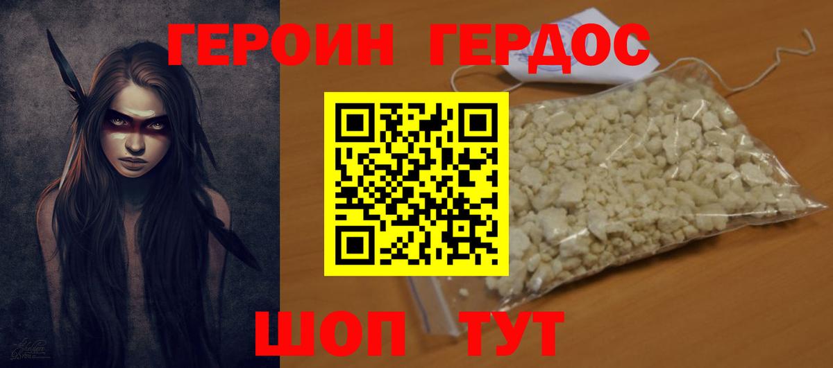 ГЕРОИН Афган Советский