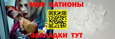 MESCALINE Можайск