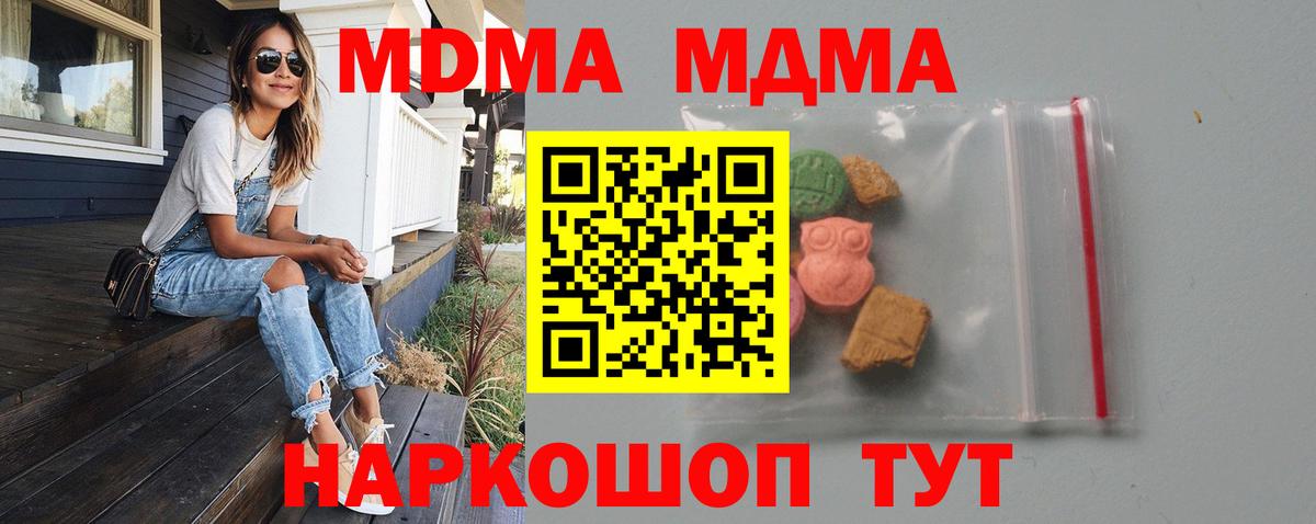 Советский  МДМА  Вход с VPN  MDMA Molly 