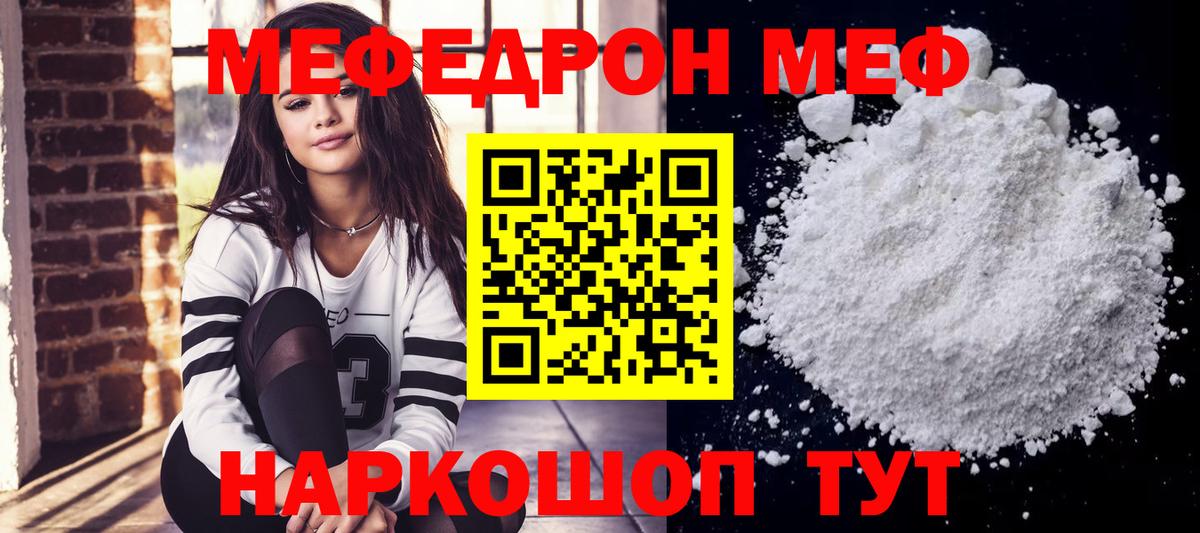 Советский  МЕФ  Вход с VPN  Мефедрон  Мефедрон мяу мяу  Меф VHQ 