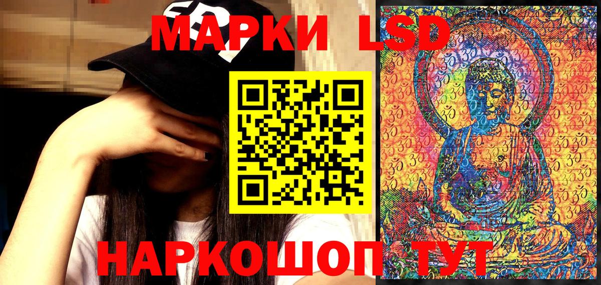 Марки NBOMe 1,5мг Советский
