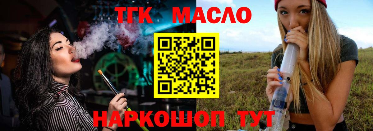 Дистиллят ТГК концентрат Советский