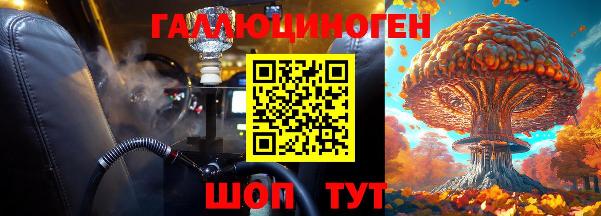 Псилоцибиновые грибы мухоморы Советский